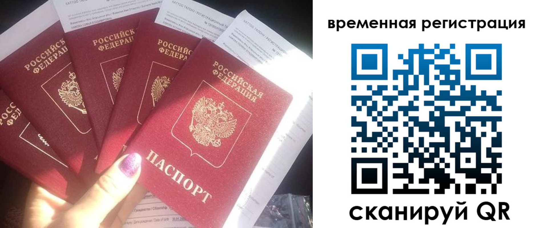 регистрация для дет. сада в Слюдянке