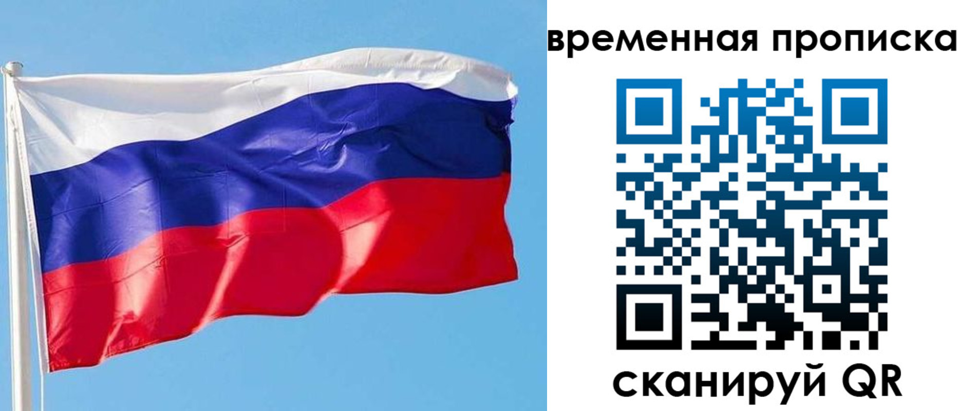 миграционный учет в Слюдянке