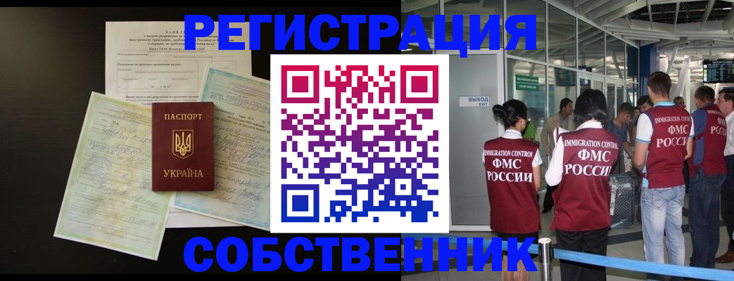 прописка в квартире в Слюдянке