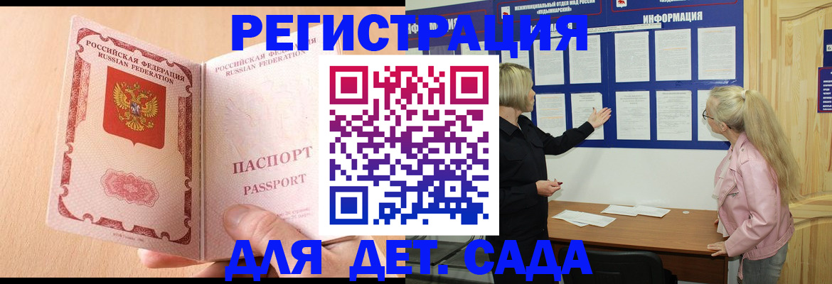 миграционный учет в Слюдянке