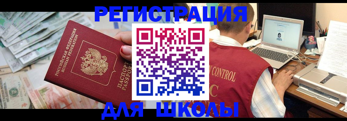 временная регистрация законно в Слюдянке